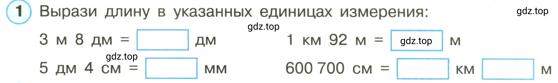 Условие номер 1 (страница 61) гдз по математике 3 класс Петерсон, рабочая тетрадь 1 часть