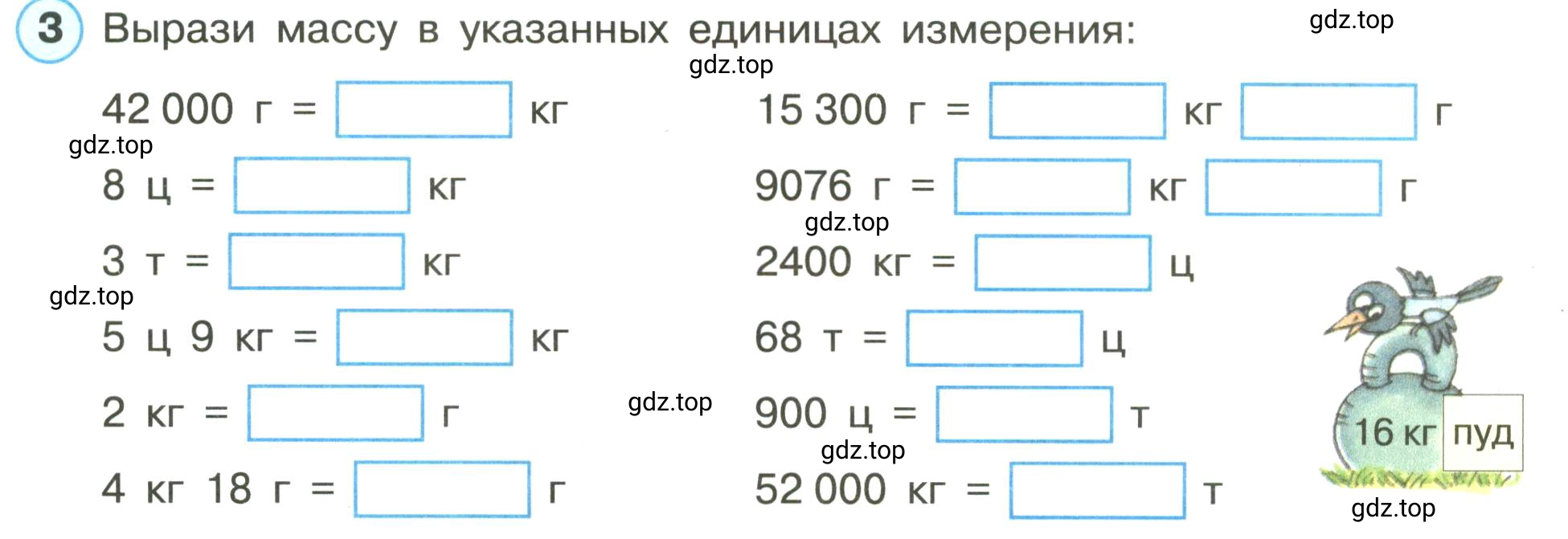 Условие номер 3 (страница 61) гдз по математике 3 класс Петерсон, рабочая тетрадь 1 часть