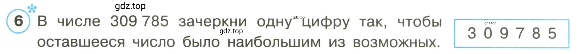 Условие номер 6 (страница 61) гдз по математике 3 класс Петерсон, рабочая тетрадь 1 часть