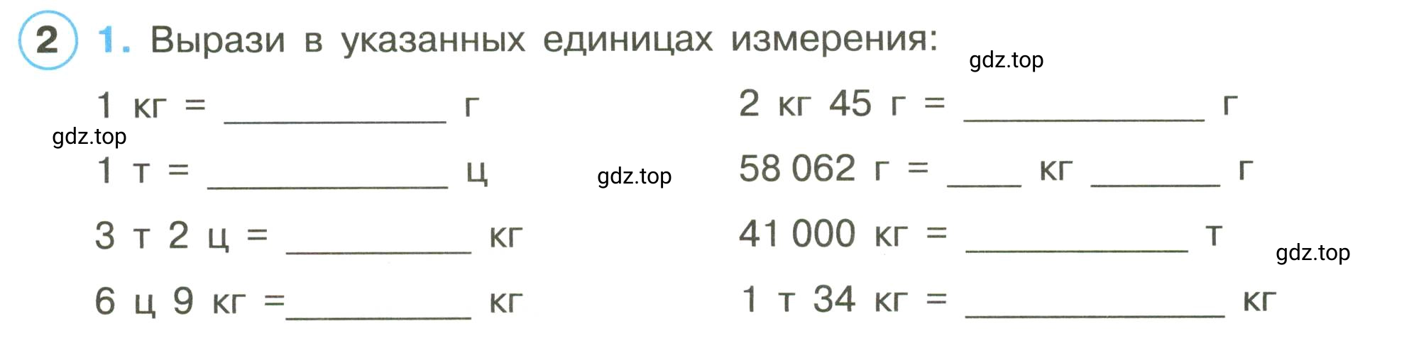 Условие номер 2 (страница 62) гдз по математике 3 класс Петерсон, рабочая тетрадь 1 часть