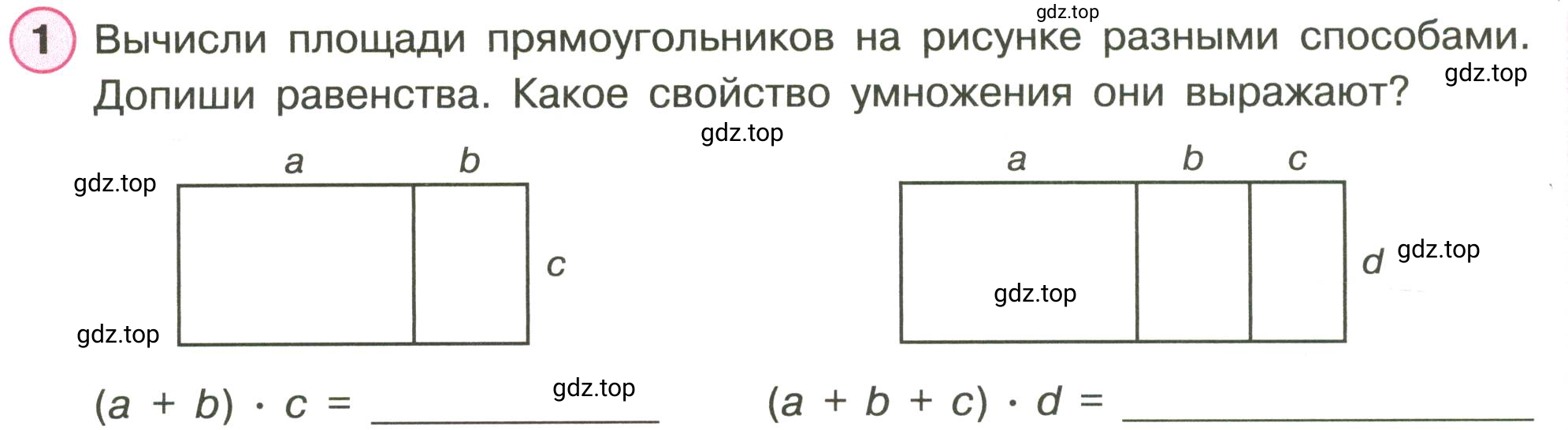 Условие номер 1 (страница 3) гдз по математике 3 класс Петерсон, рабочая тетрадь 2 часть