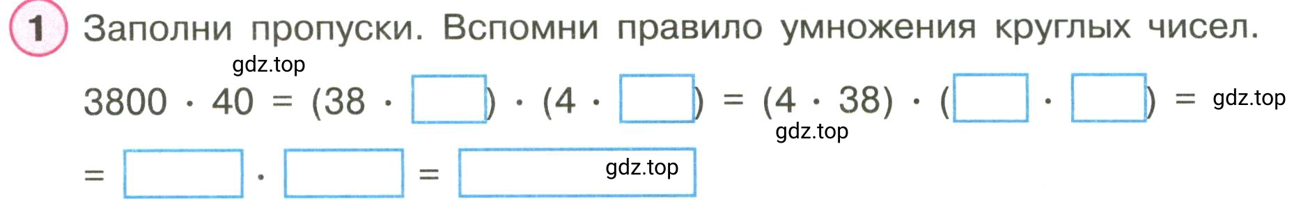 Условие номер 1 (страница 5) гдз по математике 3 класс Петерсон, рабочая тетрадь 2 часть