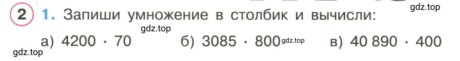 Условие номер 2 (страница 6) гдз по математике 3 класс Петерсон, рабочая тетрадь 2 часть