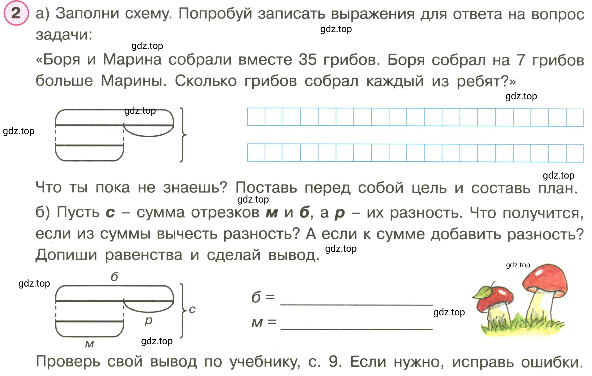 Условие номер 2 (страница 8) гдз по математике 3 класс Петерсон, рабочая тетрадь 2 часть