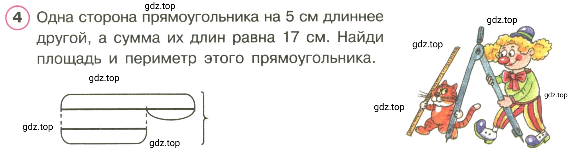 Условие номер 4 (страница 9) гдз по математике 3 класс Петерсон, рабочая тетрадь 2 часть