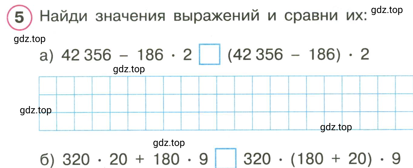 Условие номер 5 (страница 9) гдз по математике 3 класс Петерсон, рабочая тетрадь 2 часть