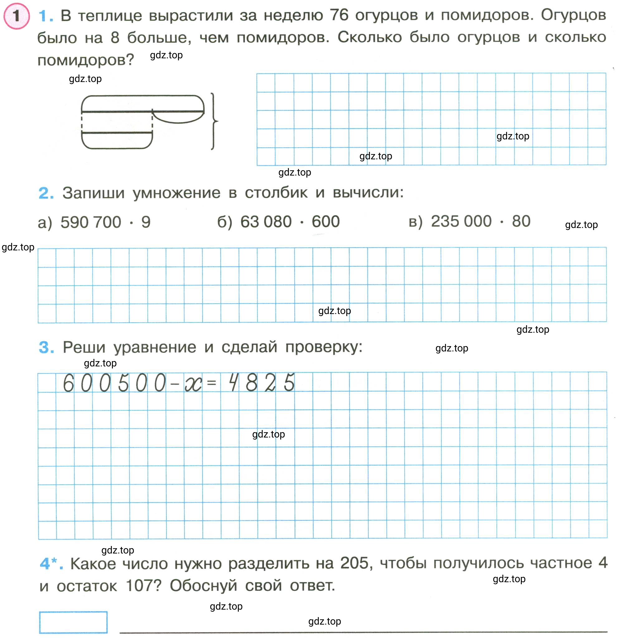 Условие номер 1 (страница 10) гдз по математике 3 класс Петерсон, рабочая тетрадь 2 часть