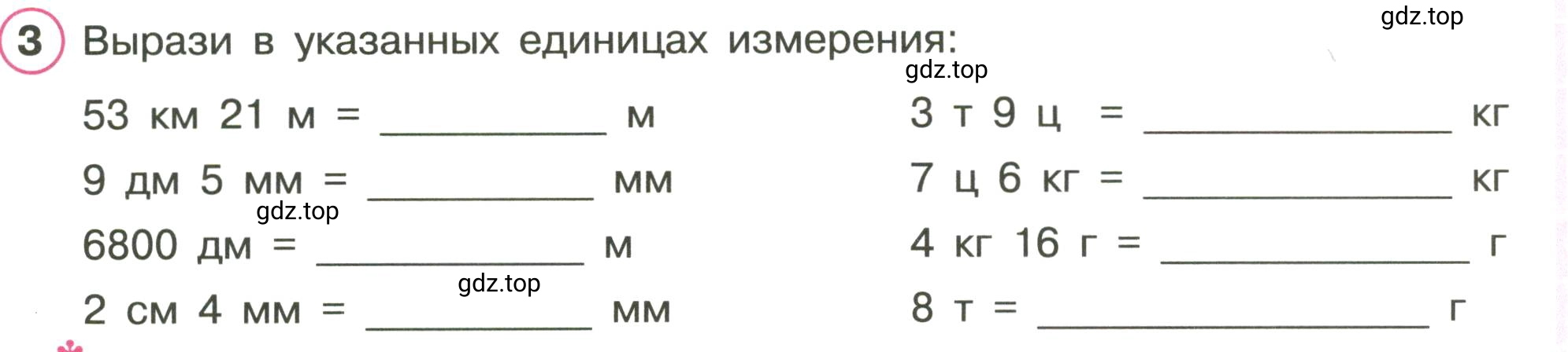 Условие номер 3 (страница 11) гдз по математике 3 класс Петерсон, рабочая тетрадь 2 часть