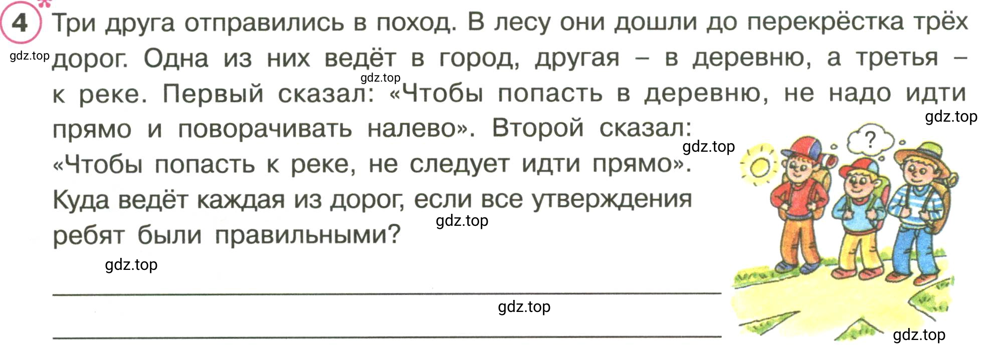 Условие номер 4 (страница 11) гдз по математике 3 класс Петерсон, рабочая тетрадь 2 часть