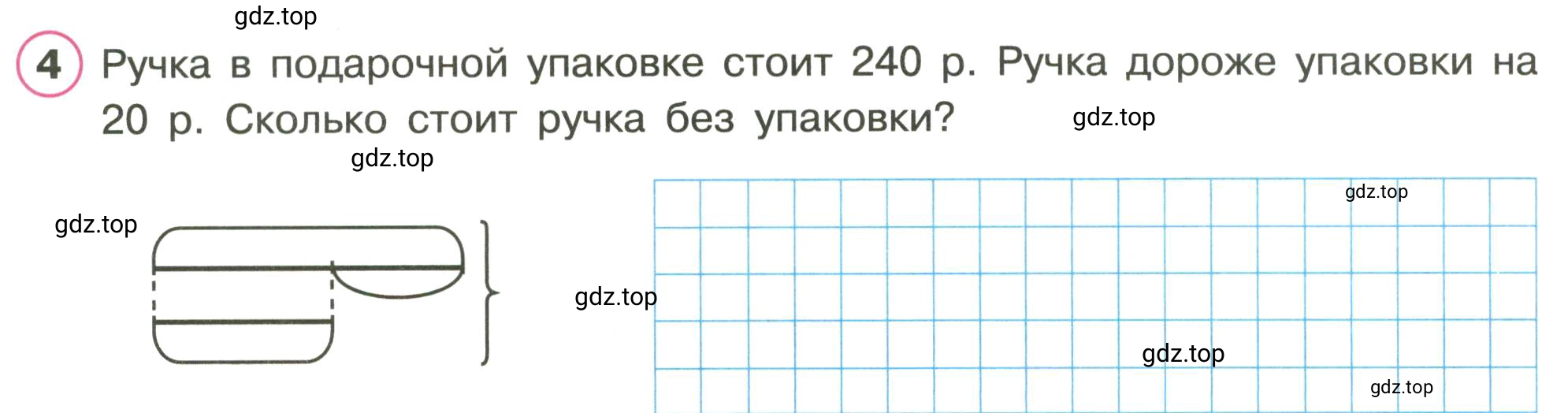 Условие номер 4 (страница 15) гдз по математике 3 класс Петерсон, рабочая тетрадь 2 часть