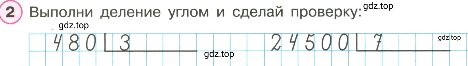 Условие номер 2 (страница 18) гдз по математике 3 класс Петерсон, рабочая тетрадь 2 часть