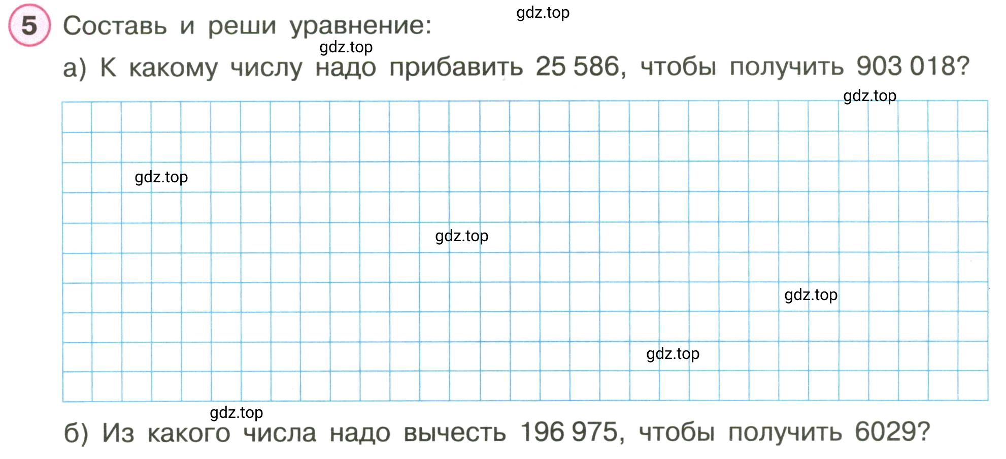 Условие номер 5 (страница 23) гдз по математике 3 класс Петерсон, рабочая тетрадь 2 часть