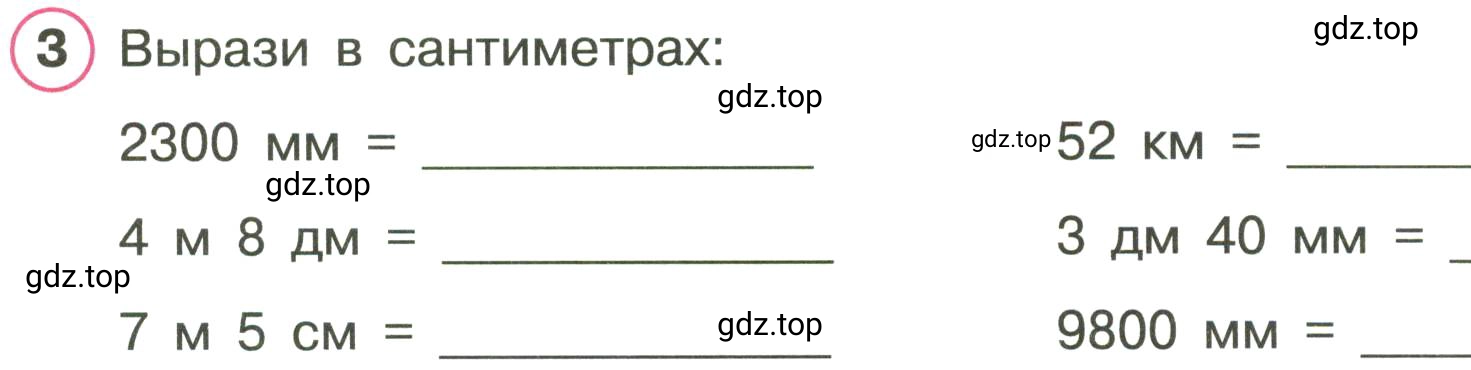 Условие номер 3 (страница 25) гдз по математике 3 класс Петерсон, рабочая тетрадь 2 часть