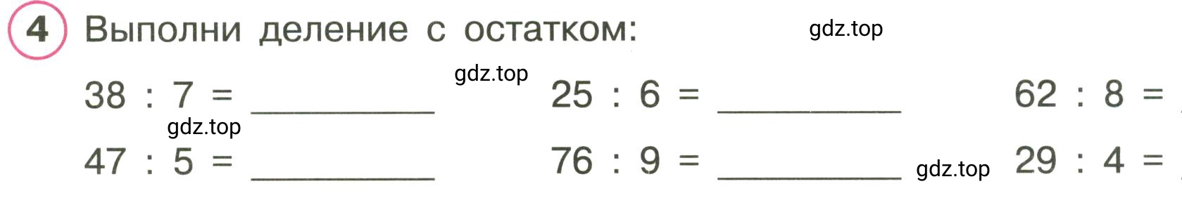 Условие номер 4 (страница 25) гдз по математике 3 класс Петерсон, рабочая тетрадь 2 часть