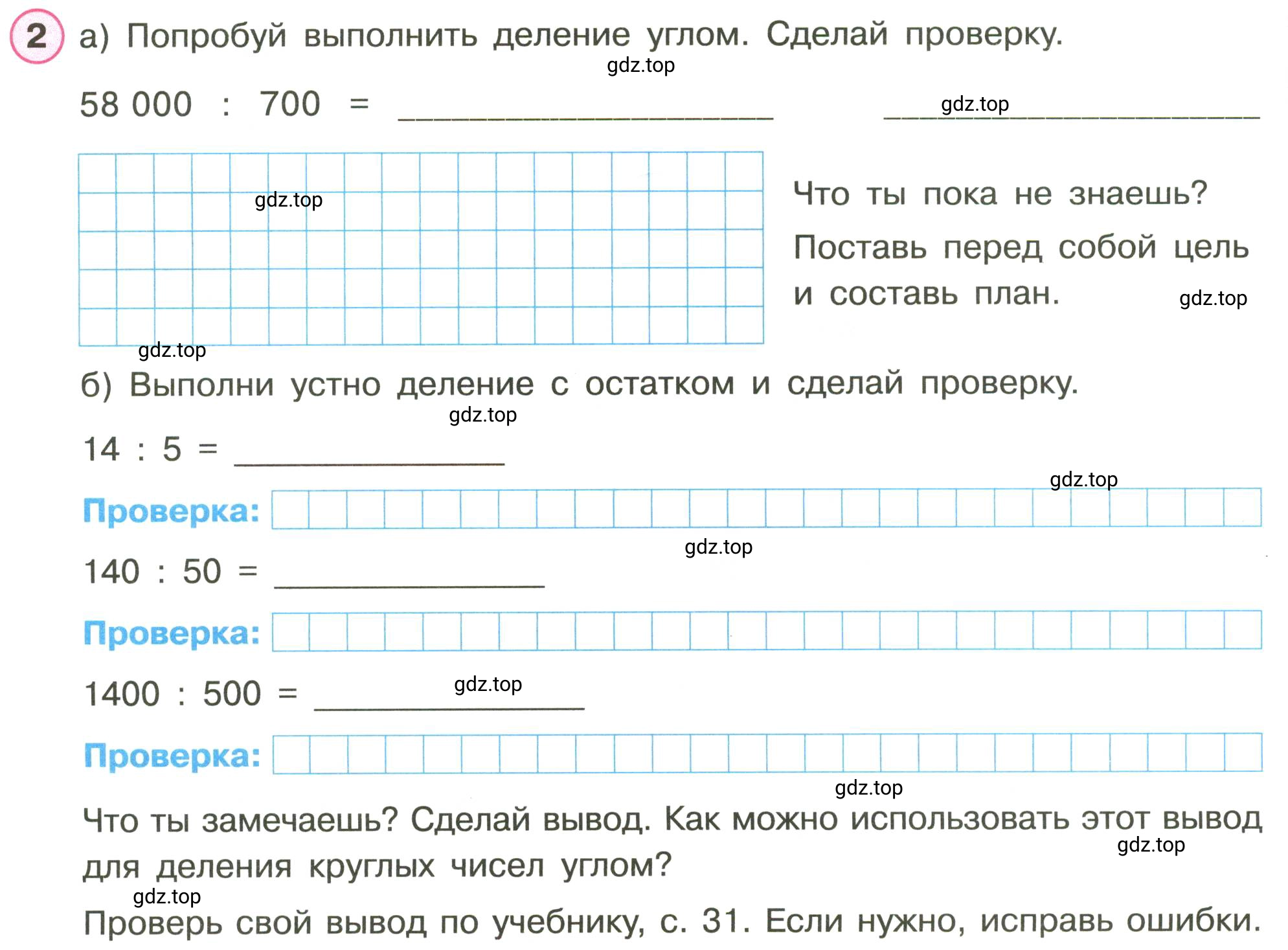 Условие номер 2 (страница 26) гдз по математике 3 класс Петерсон, рабочая тетрадь 2 часть