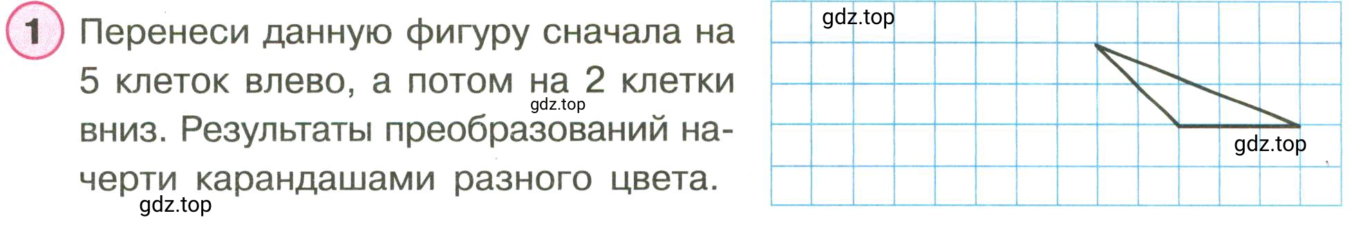 Условие номер 1 (страница 29) гдз по математике 3 класс Петерсон, рабочая тетрадь 2 часть