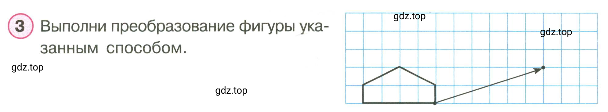 Условие номер 3 (страница 29) гдз по математике 3 класс Петерсон, рабочая тетрадь 2 часть