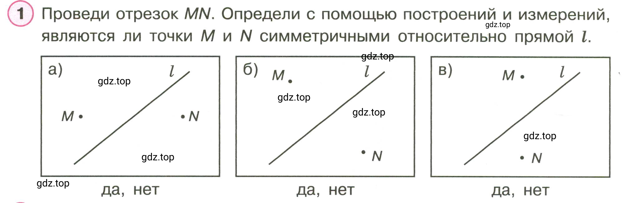 Условие номер 1 (страница 30) гдз по математике 3 класс Петерсон, рабочая тетрадь 2 часть