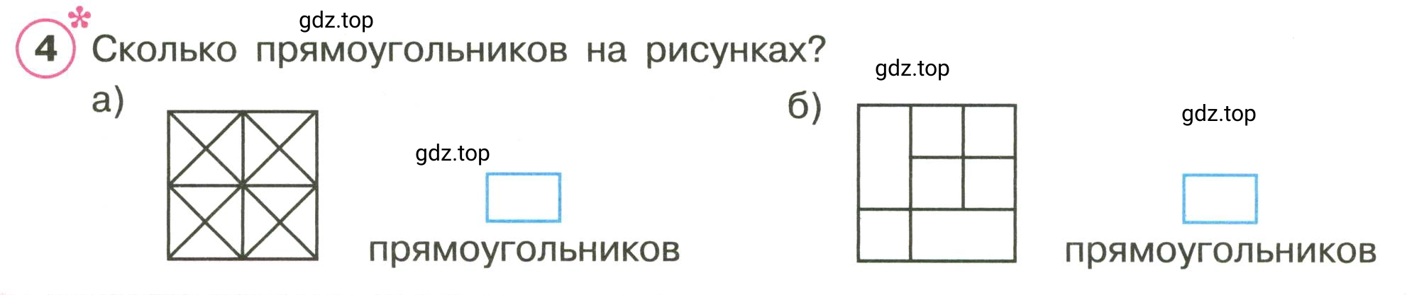 Условие номер 4 (страница 30) гдз по математике 3 класс Петерсон, рабочая тетрадь 2 часть