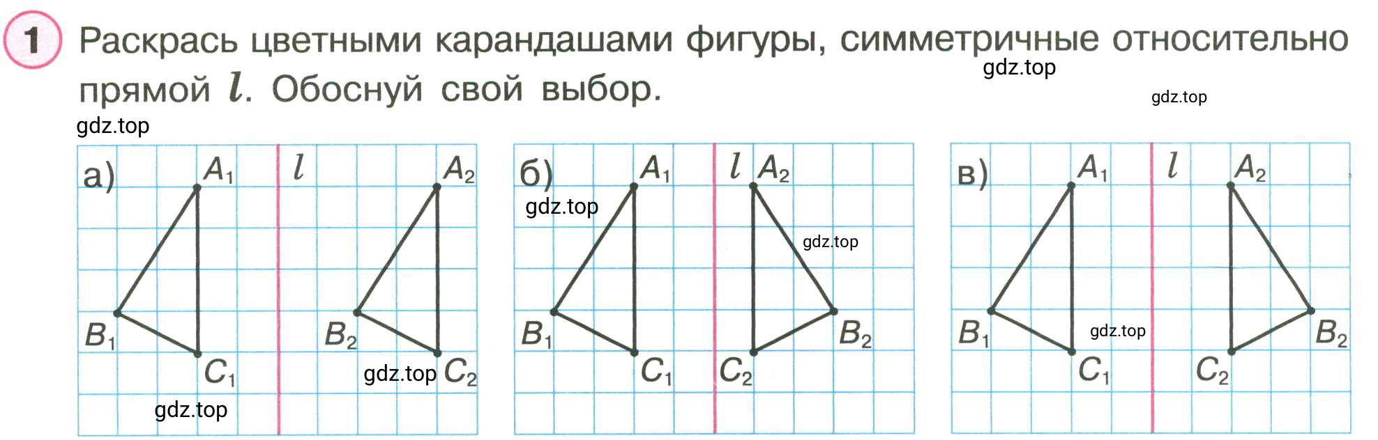 Условие номер 1 (страница 31) гдз по математике 3 класс Петерсон, рабочая тетрадь 2 часть