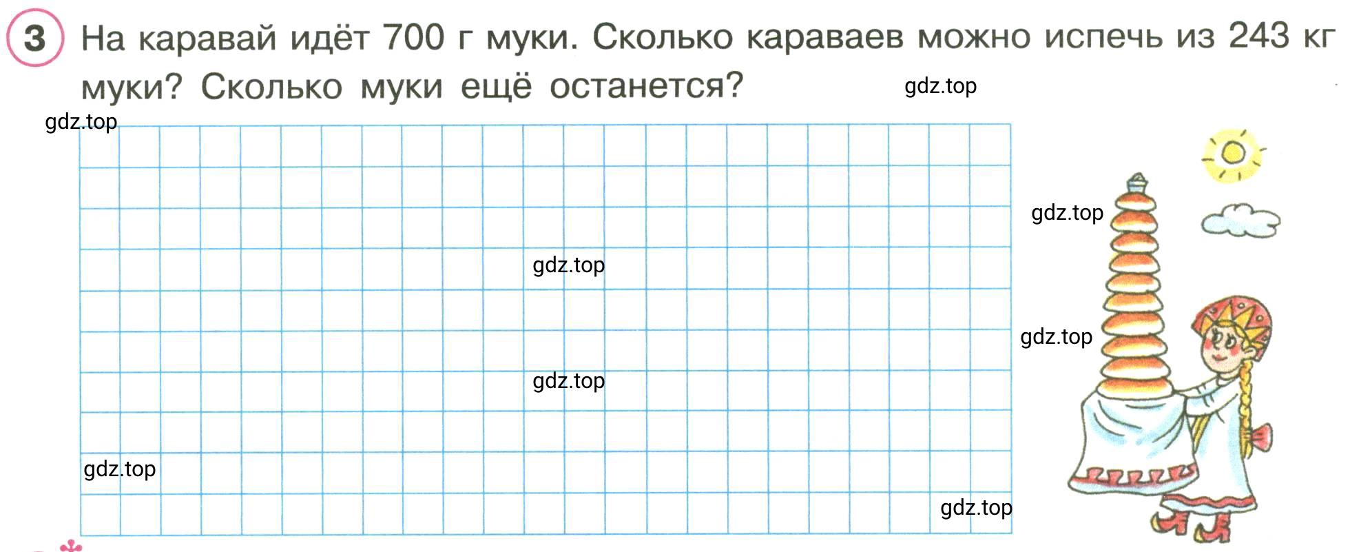 Условие номер 3 (страница 31) гдз по математике 3 класс Петерсон, рабочая тетрадь 2 часть