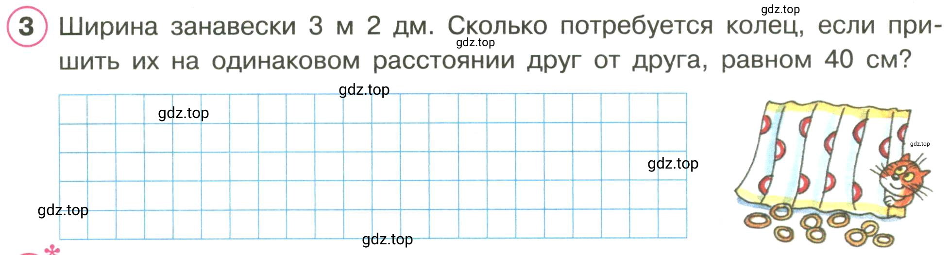 Условие номер 3 (страница 32) гдз по математике 3 класс Петерсон, рабочая тетрадь 2 часть