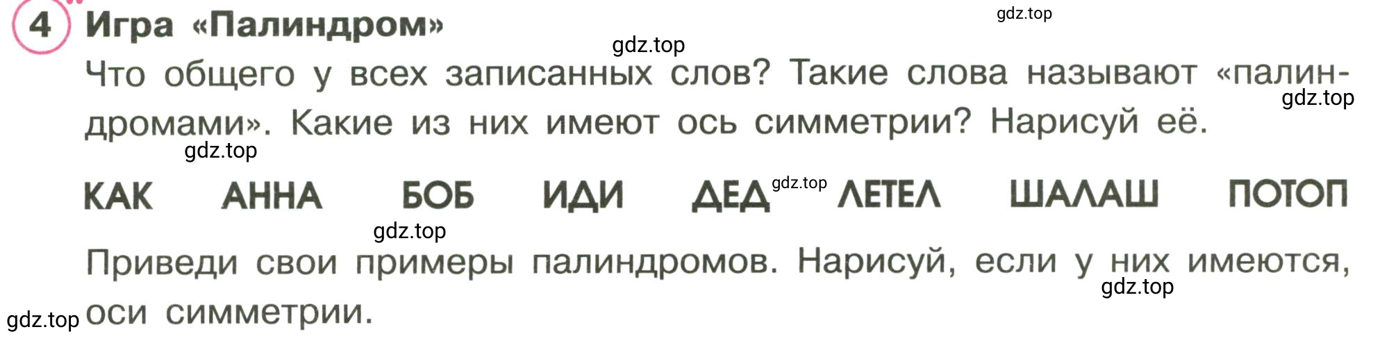 Условие номер 4 (страница 32) гдз по математике 3 класс Петерсон, рабочая тетрадь 2 часть