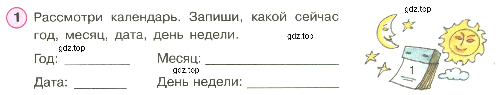 Условие номер 1 (страница 37) гдз по математике 3 класс Петерсон, рабочая тетрадь 2 часть