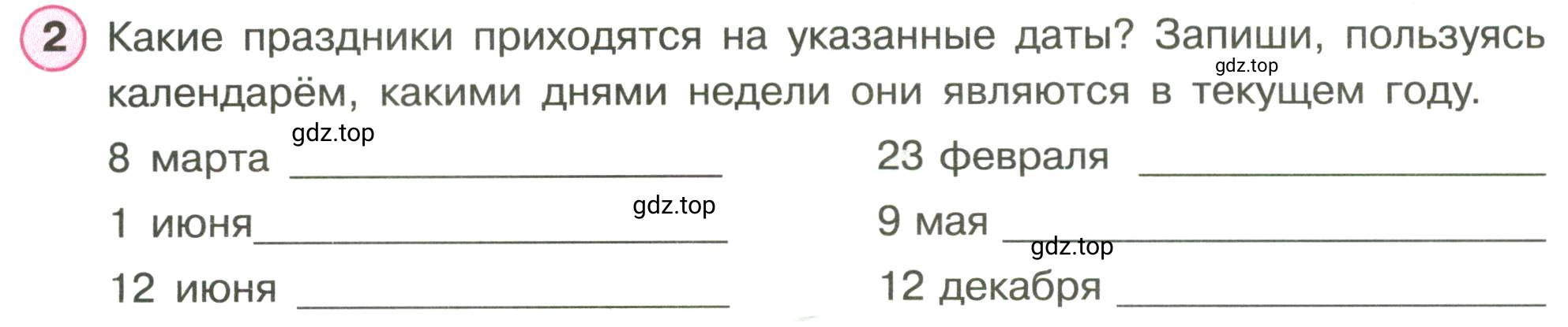 Условие номер 2 (страница 37) гдз по математике 3 класс Петерсон, рабочая тетрадь 2 часть