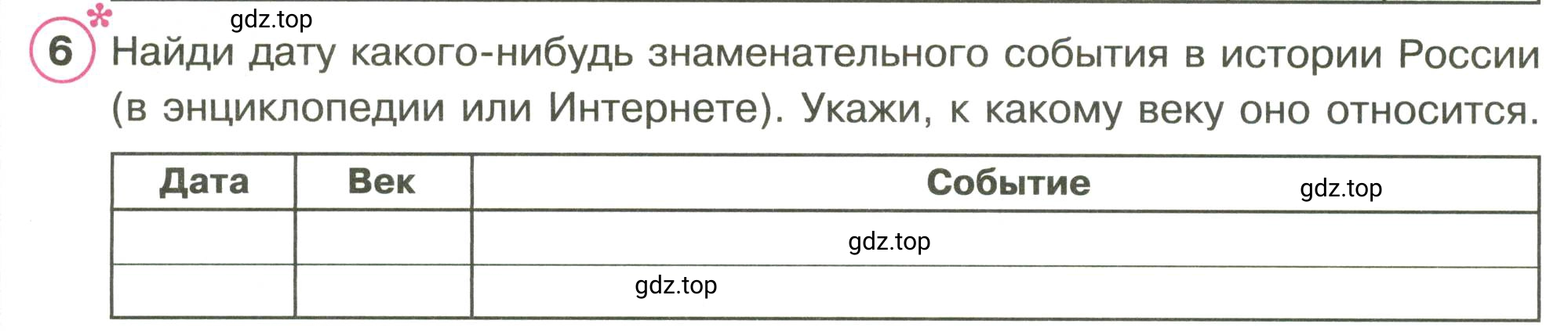 Условие номер 6 (страница 38) гдз по математике 3 класс Петерсон, рабочая тетрадь 2 часть