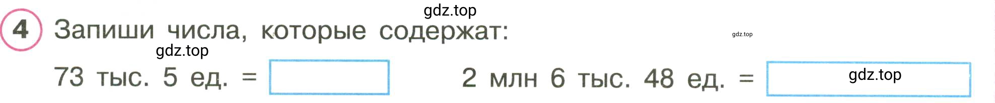 Условие номер 4 (страница 40) гдз по математике 3 класс Петерсон, рабочая тетрадь 2 часть