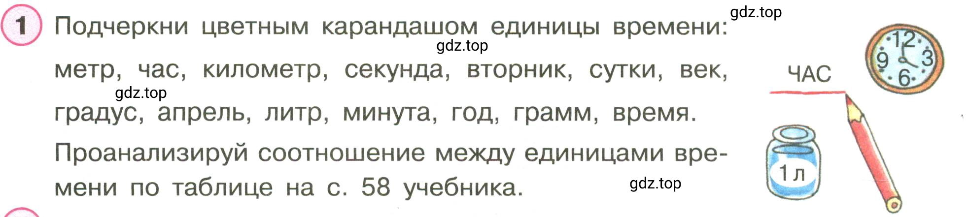 Условие номер 1 (страница 41) гдз по математике 3 класс Петерсон, рабочая тетрадь 2 часть