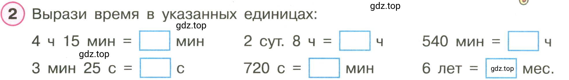 Условие номер 2 (страница 41) гдз по математике 3 класс Петерсон, рабочая тетрадь 2 часть