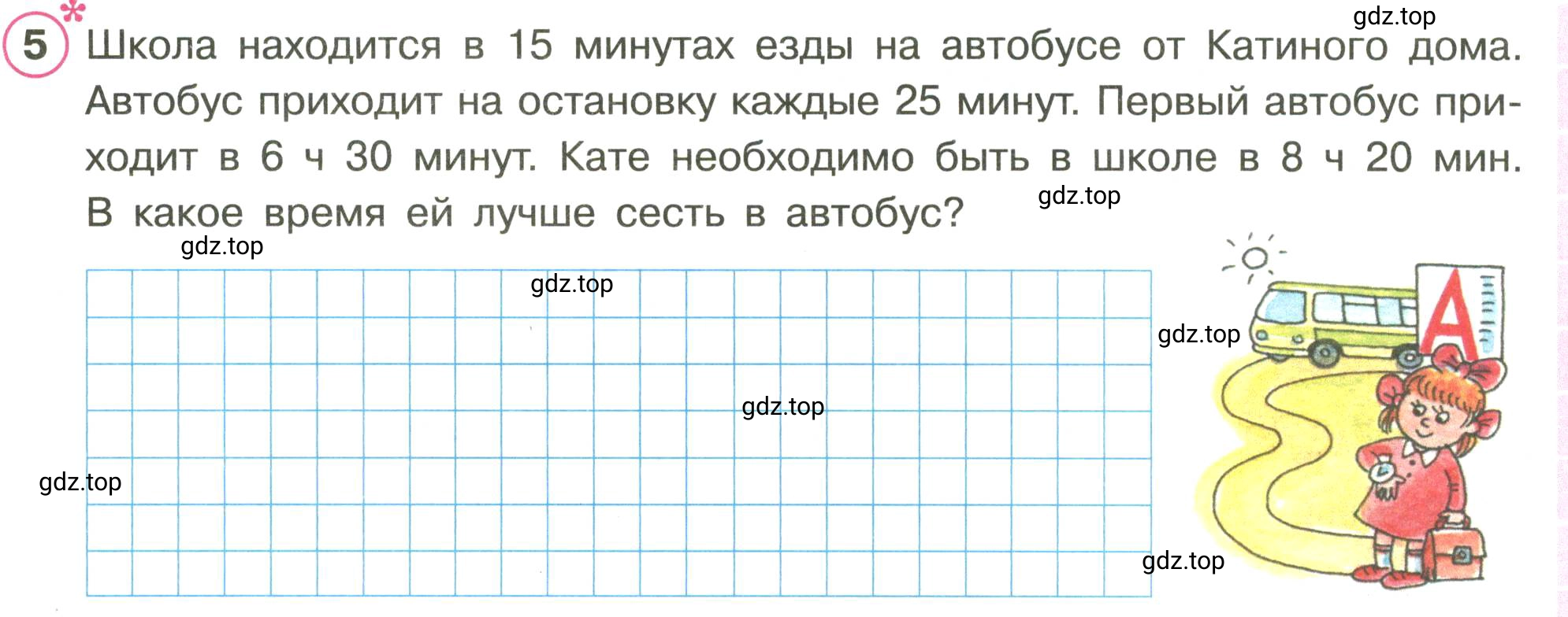 Условие номер 5 (страница 41) гдз по математике 3 класс Петерсон, рабочая тетрадь 2 часть