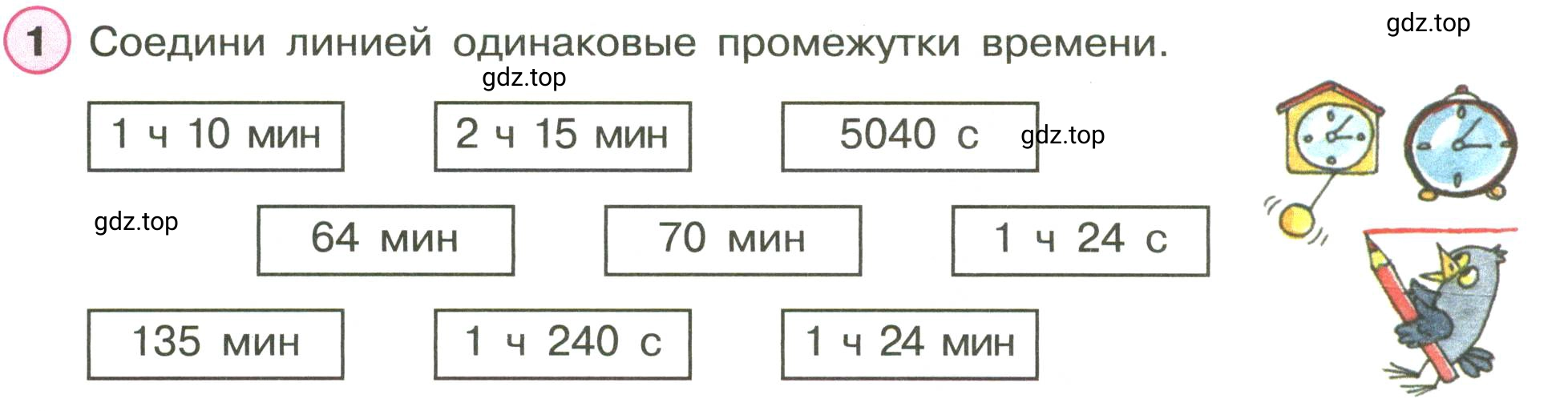 Условие номер 1 (страница 42) гдз по математике 3 класс Петерсон, рабочая тетрадь 2 часть