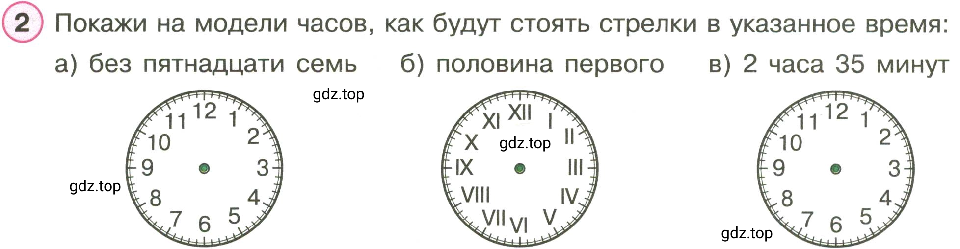 Условие номер 2 (страница 42) гдз по математике 3 класс Петерсон, рабочая тетрадь 2 часть