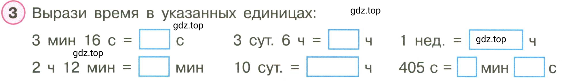 Условие номер 3 (страница 42) гдз по математике 3 класс Петерсон, рабочая тетрадь 2 часть