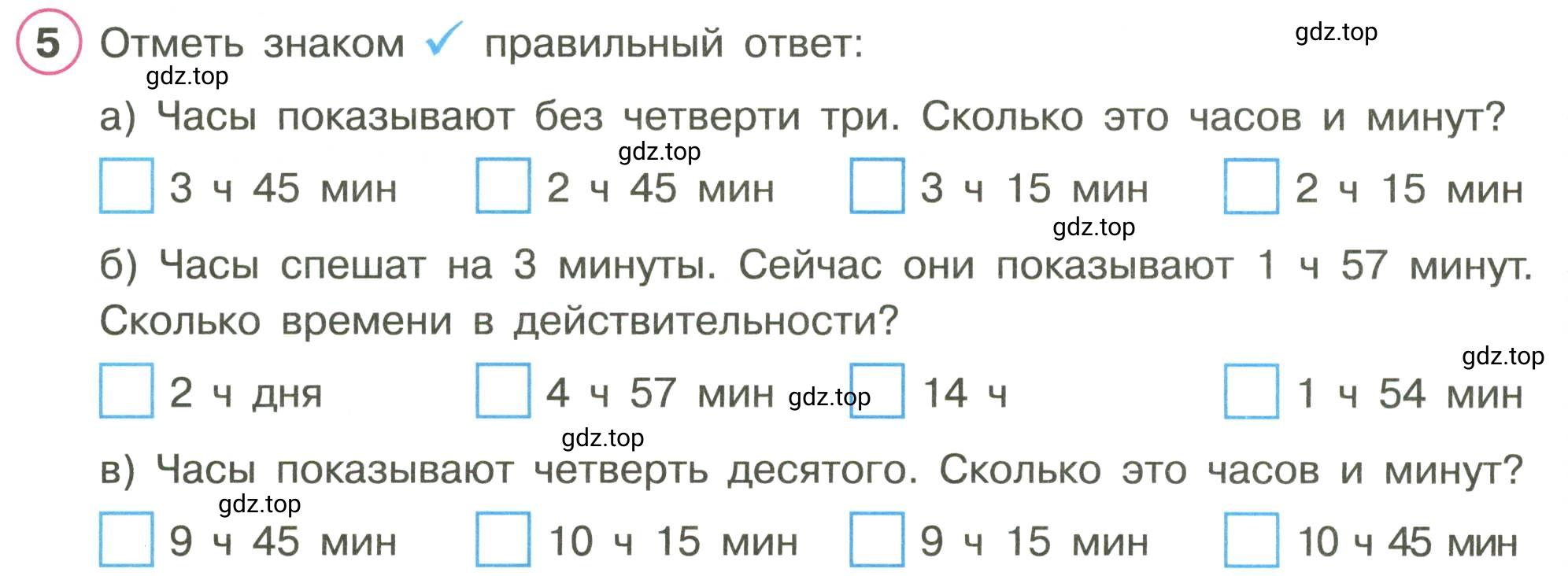 Условие номер 5 (страница 42) гдз по математике 3 класс Петерсон, рабочая тетрадь 2 часть