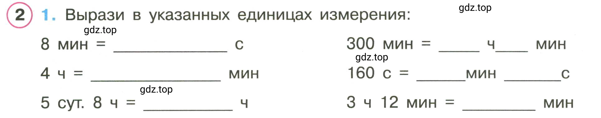 Условие номер 2 (страница 43) гдз по математике 3 класс Петерсон, рабочая тетрадь 2 часть