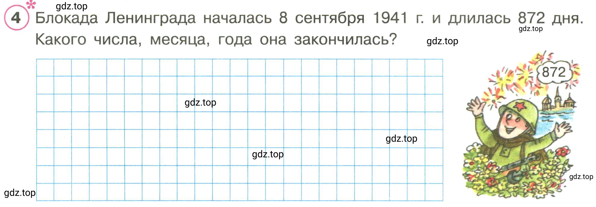 Условие номер 4 (страница 44) гдз по математике 3 класс Петерсон, рабочая тетрадь 2 часть