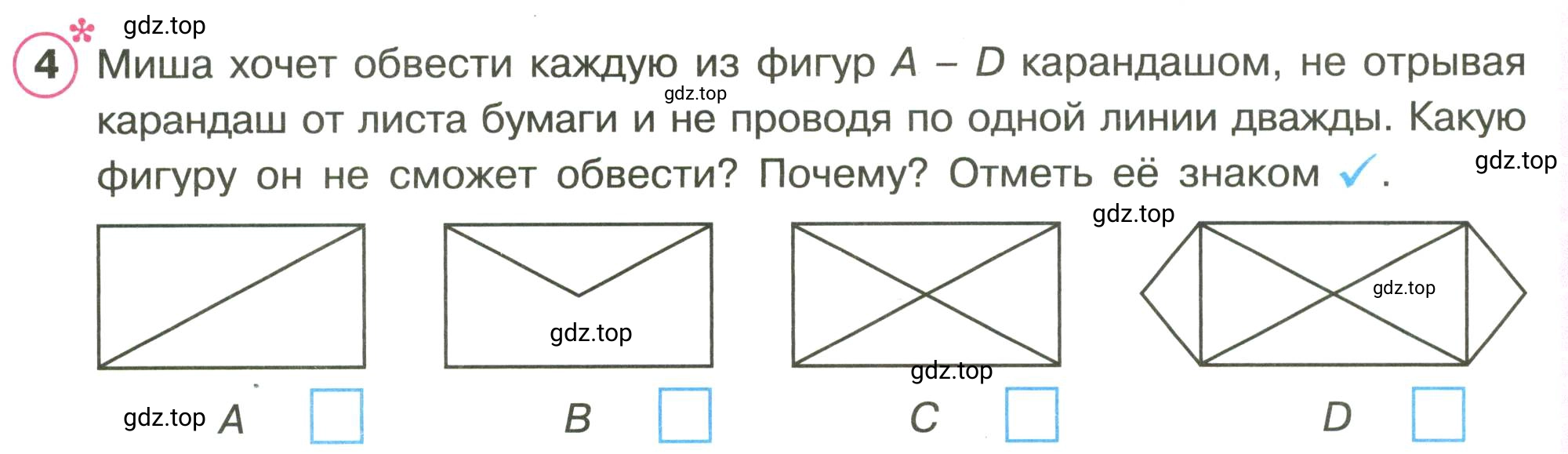 Условие номер 4 (страница 45) гдз по математике 3 класс Петерсон, рабочая тетрадь 2 часть