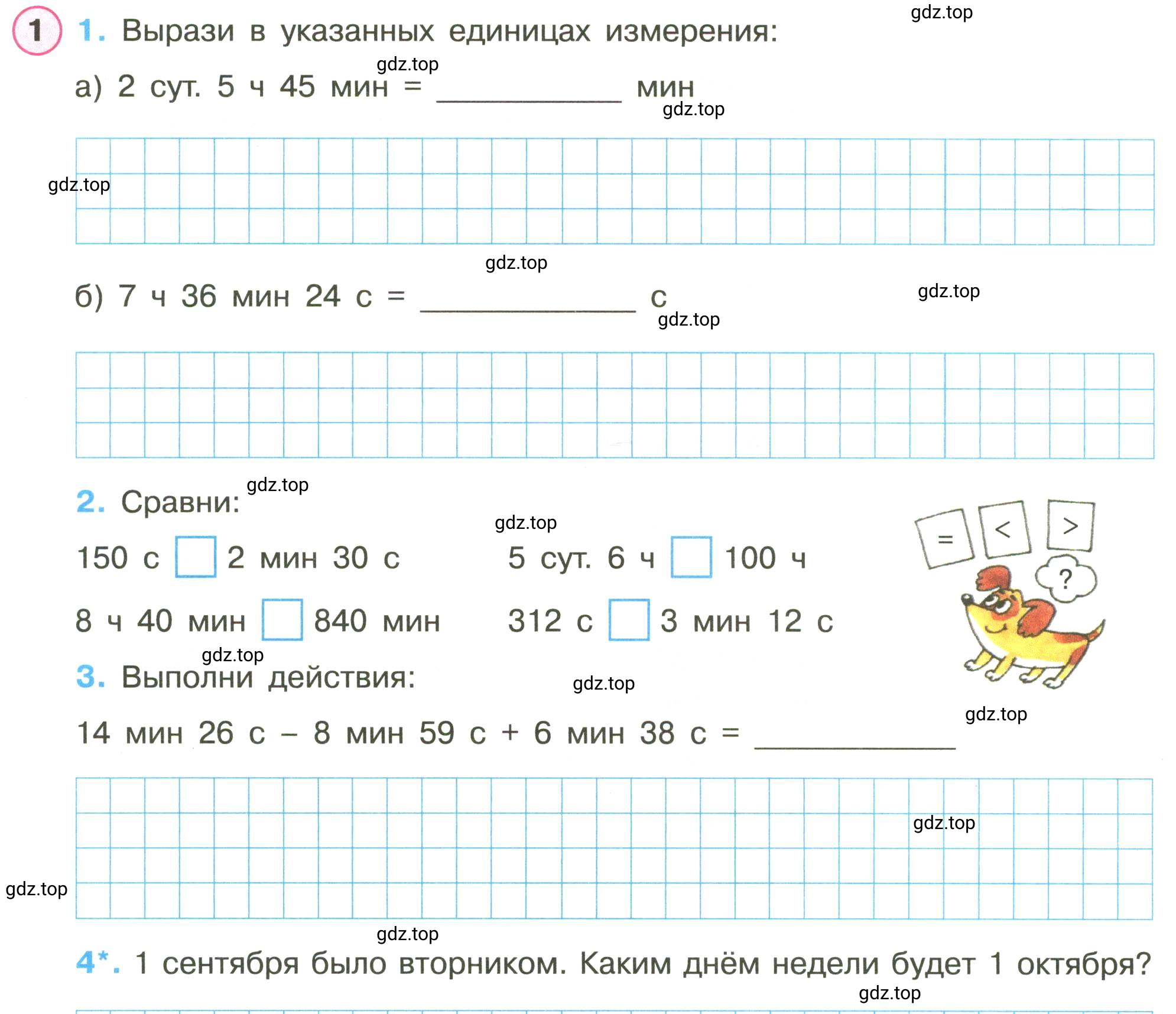 Условие номер 1 (страница 46) гдз по математике 3 класс Петерсон, рабочая тетрадь 2 часть