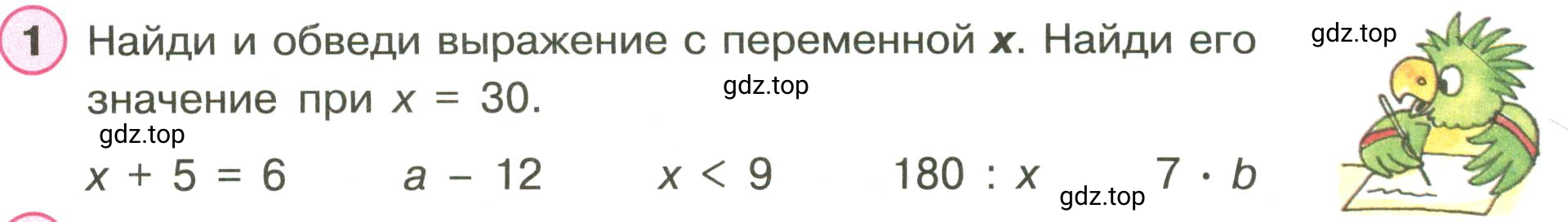 Условие номер 1 (страница 49) гдз по математике 3 класс Петерсон, рабочая тетрадь 2 часть