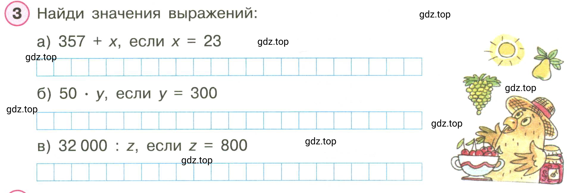 Условие номер 3 (страница 49) гдз по математике 3 класс Петерсон, рабочая тетрадь 2 часть