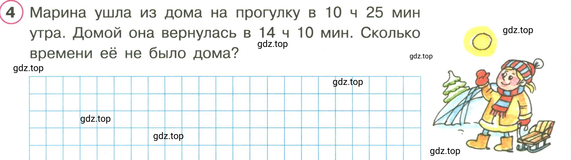 Условие номер 4 (страница 50) гдз по математике 3 класс Петерсон, рабочая тетрадь 2 часть