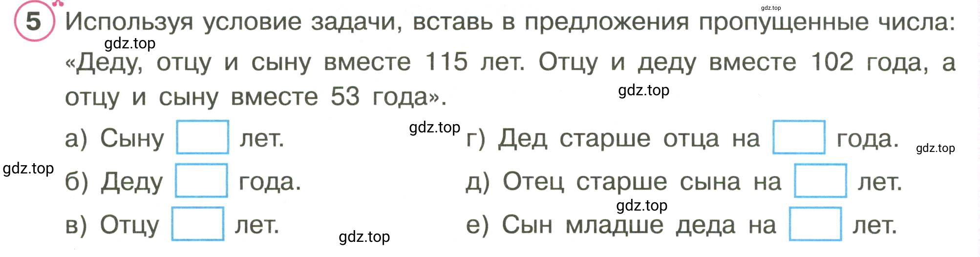 Условие номер 5 (страница 50) гдз по математике 3 класс Петерсон, рабочая тетрадь 2 часть