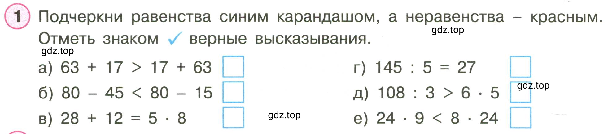 Условие номер 1 (страница 51) гдз по математике 3 класс Петерсон, рабочая тетрадь 2 часть