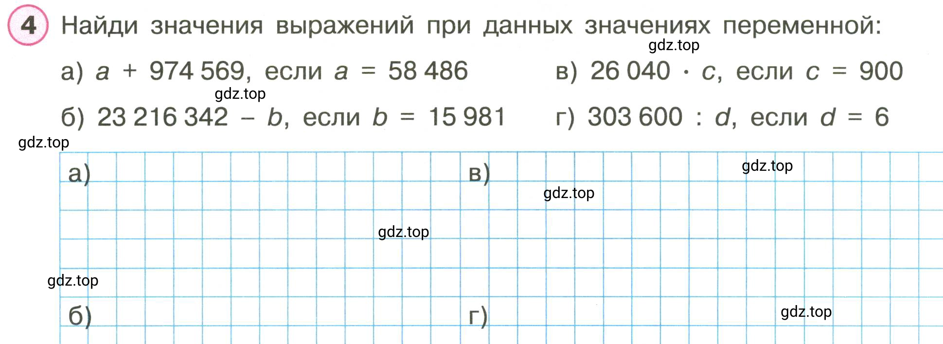 Условие номер 4 (страница 51) гдз по математике 3 класс Петерсон, рабочая тетрадь 2 часть