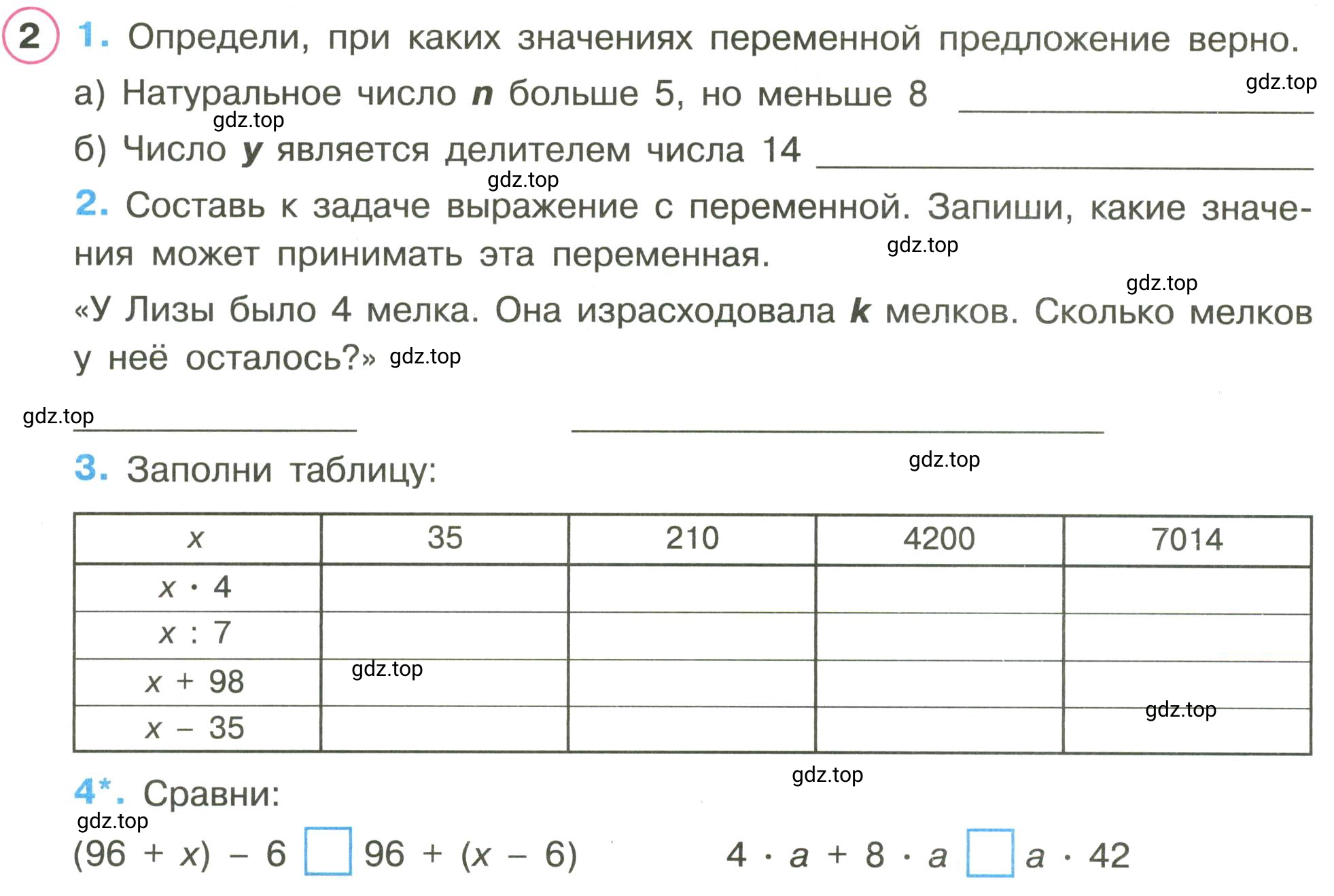 Условие номер 2 (страница 52) гдз по математике 3 класс Петерсон, рабочая тетрадь 2 часть