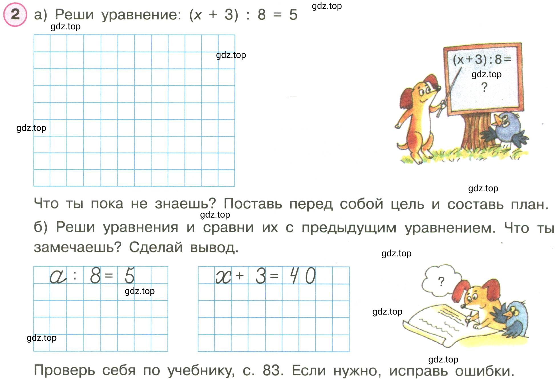 Условие номер 2 (страница 55) гдз по математике 3 класс Петерсон, рабочая тетрадь 2 часть